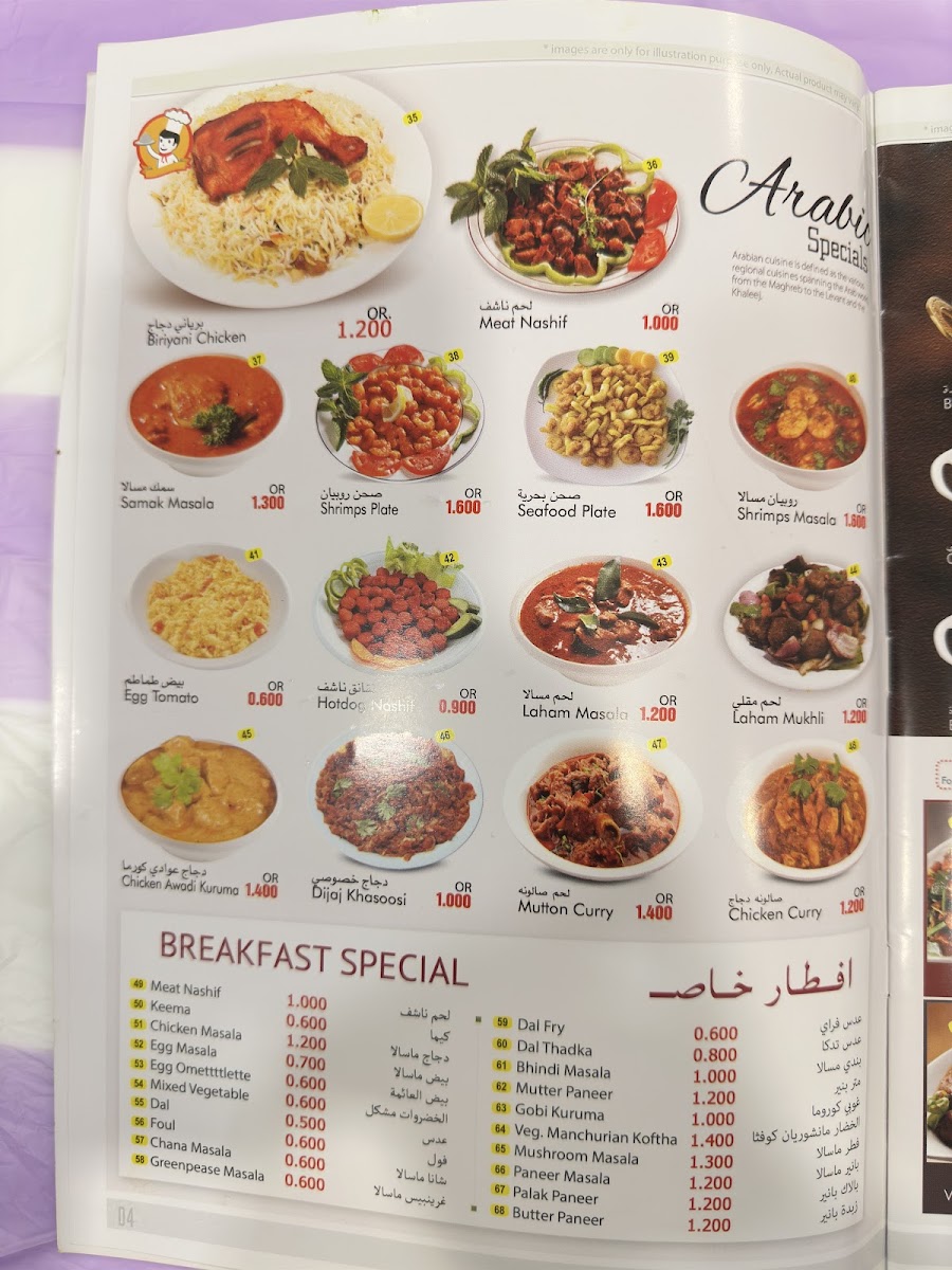Menu Al Ghawas Restaurant-10